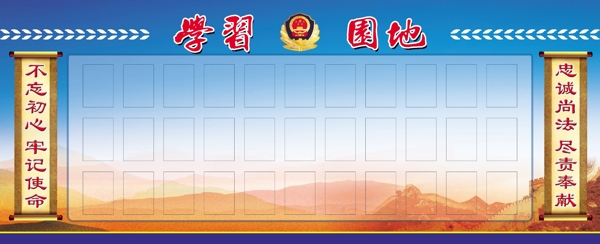 學(xué)習(xí)園地