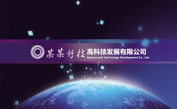 科技名片圖片