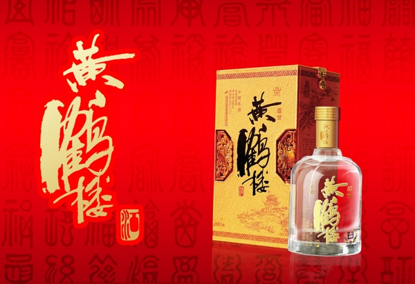 酒廣告psd模板