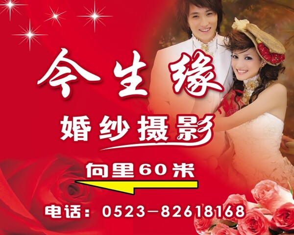 婚紗攝影圖片