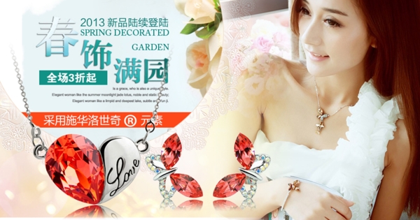 淘寶海報(bào)圖片