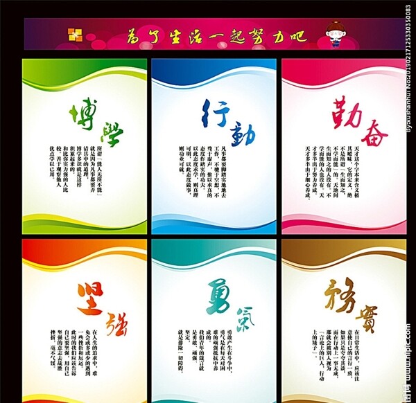 企業(yè)文化海報