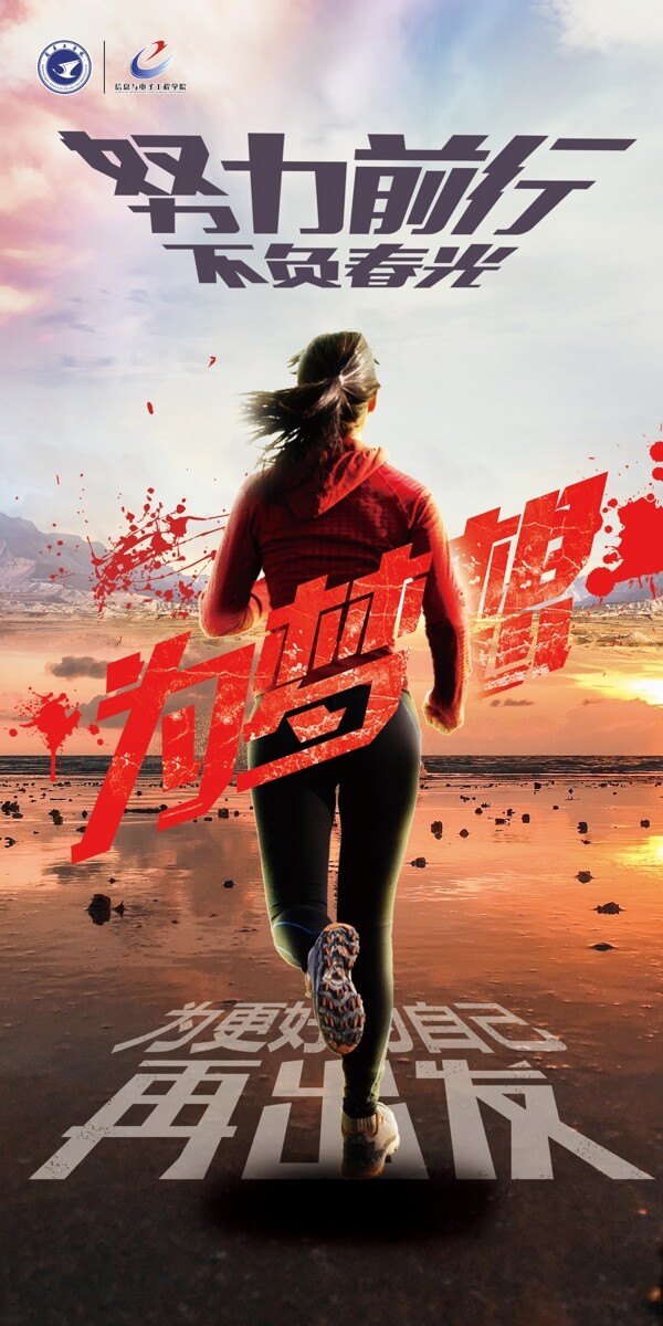 校園文化勵(lì)志標(biāo)語