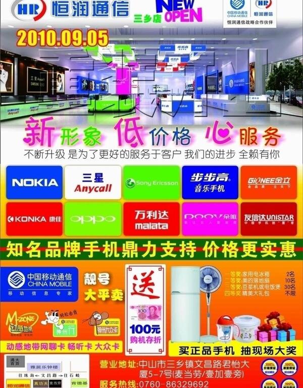 重裝開業(yè)圖片