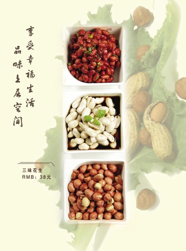菜譜涼菜類圖片