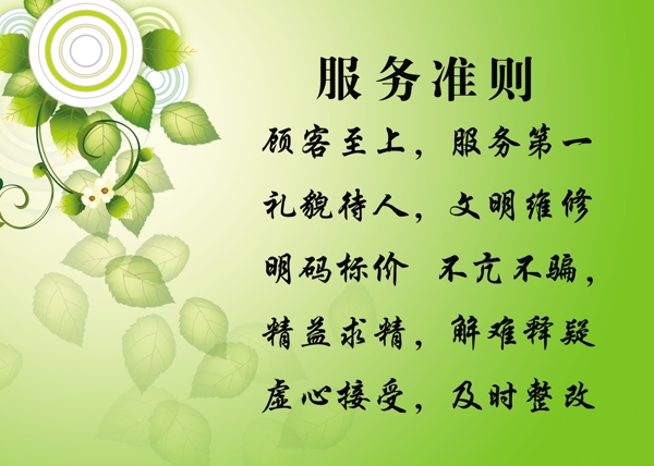 企業(yè)文化圖片