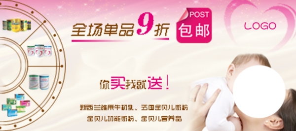 淘寶化妝品海報