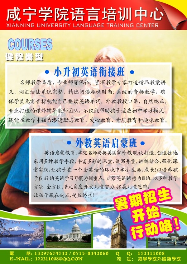 學(xué)校畫冊圖片