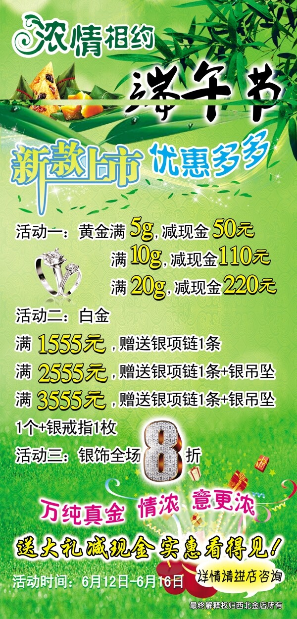 端午節(jié)活動(dòng)圖片