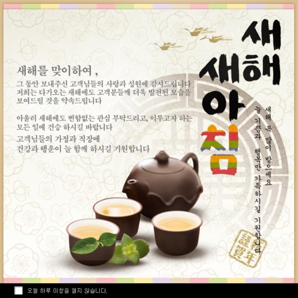 韩国传统茶艺专题页面图片