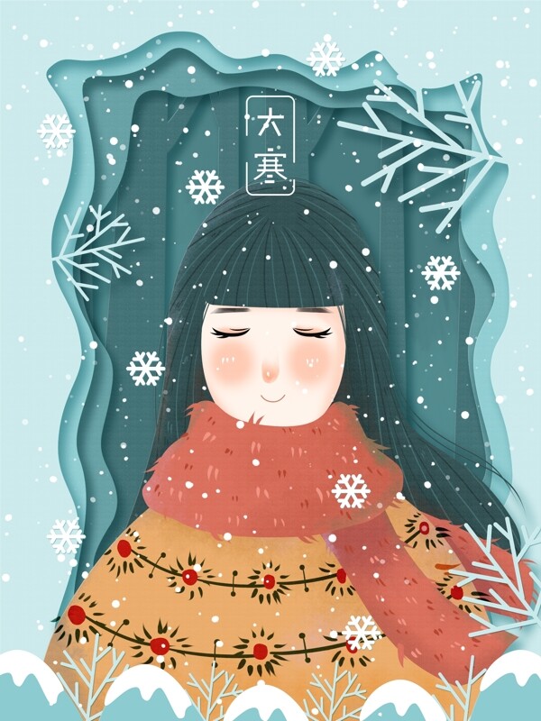 剪紙風(fēng)大寒二十四節(jié)氣女孩插畫