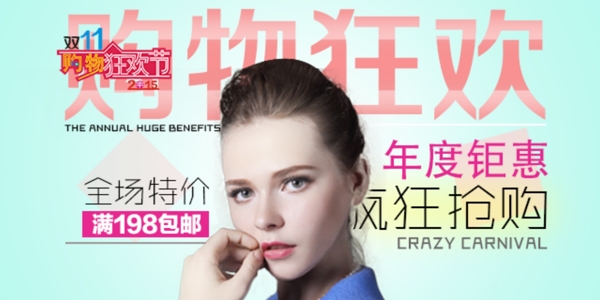 雙十一海報(bào)