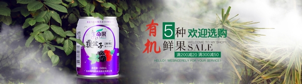 飲料banner