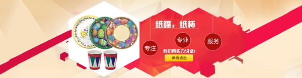 淘寶阿里巴巴紙質(zhì)工藝品海報(bào)