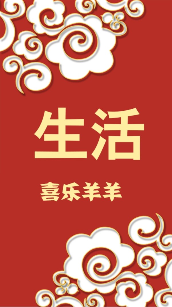 羊年剪紙?jiān)O(shè)計(jì)