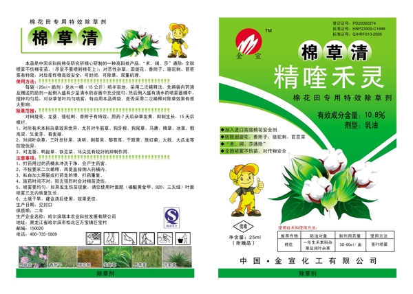 棉草清圖片