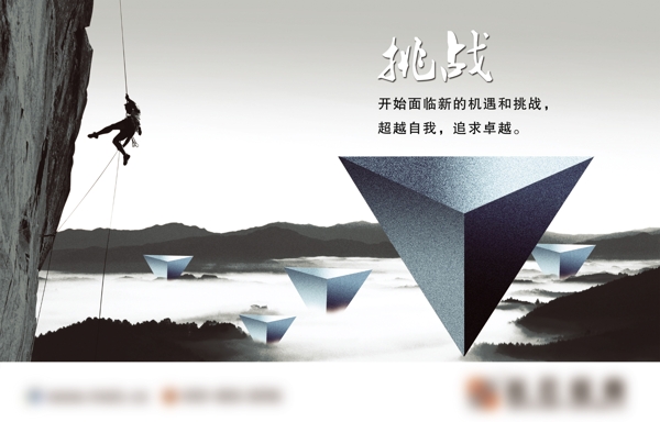 企業(yè)文化挑戰(zhàn)