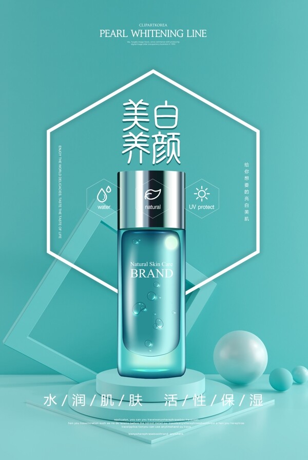 美容海報(bào)