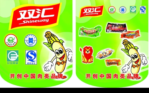 雙匯