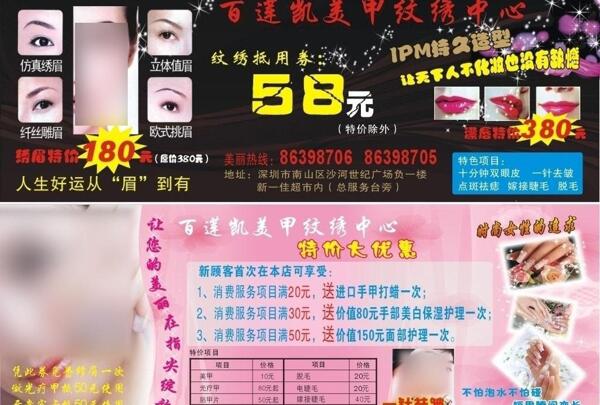 美容美甲圖片