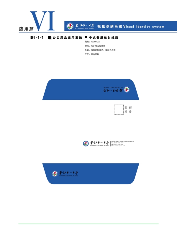 vi应用系统图片