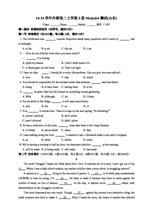 英語(yǔ)外研版1415學(xué)年高中英語(yǔ)Unit4Carnival測(cè)試題