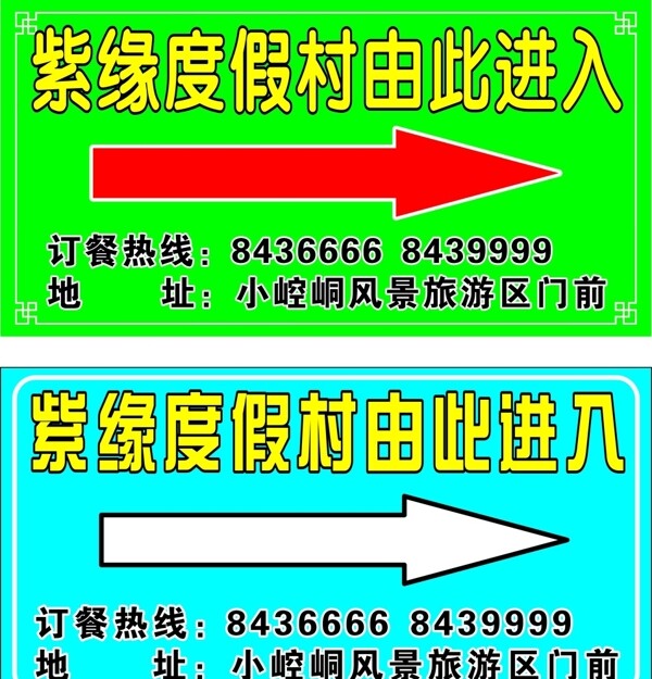 度假村圖片