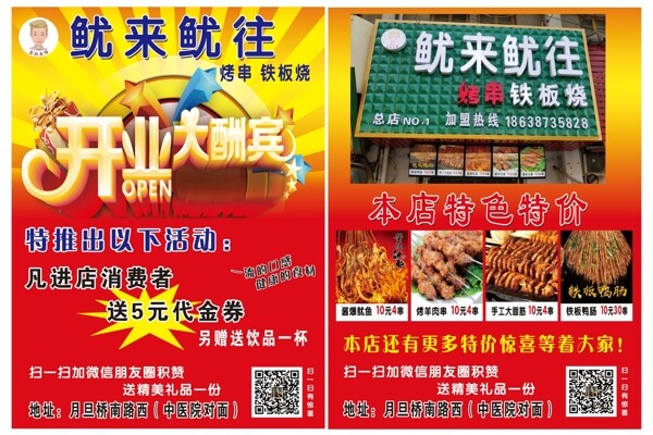 魷來(lái)魷往