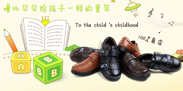 淘寶童鞋促銷海報設計
