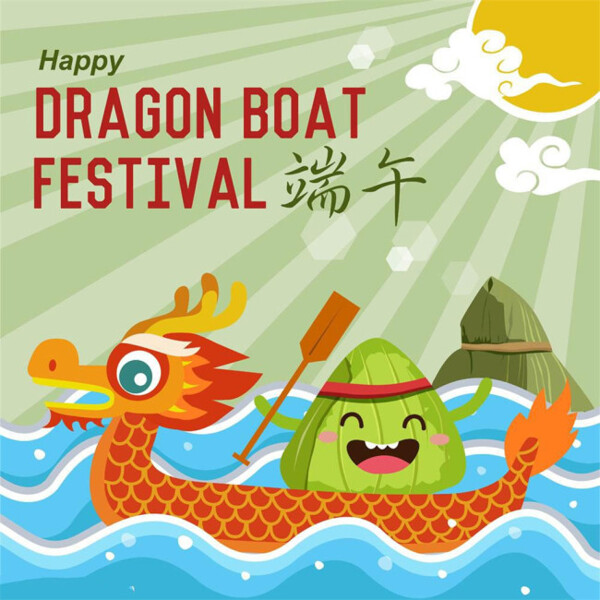 劃船的粽子圖片