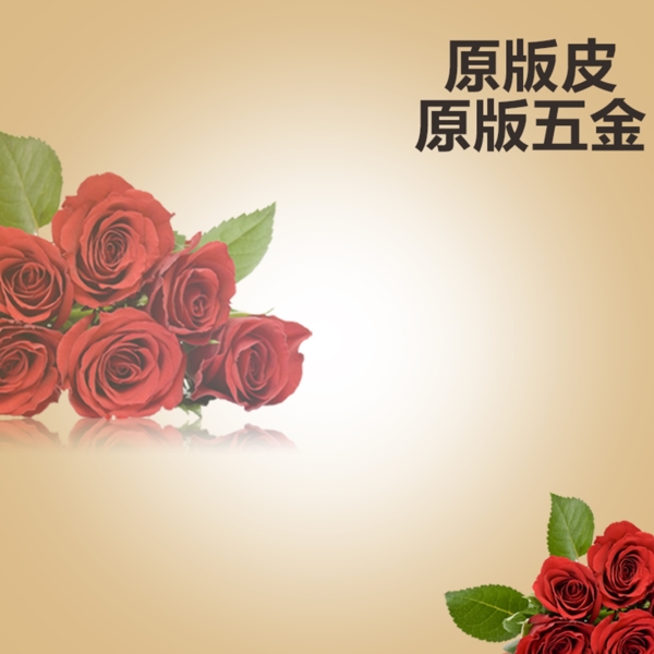 玫瑰背景產(chǎn)品主圖