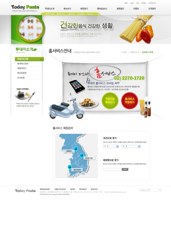 商務(wù)網(wǎng)站psd網(wǎng)頁模板