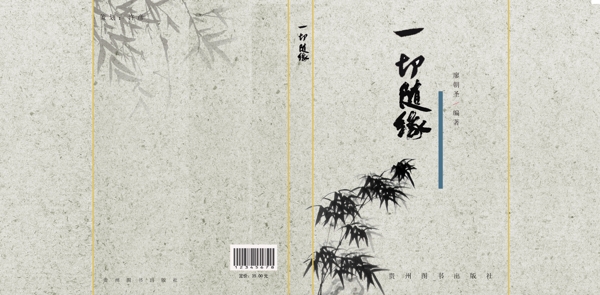 書籍封面設(shè)計圖片
