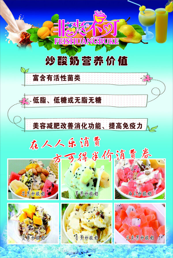 非爽不可