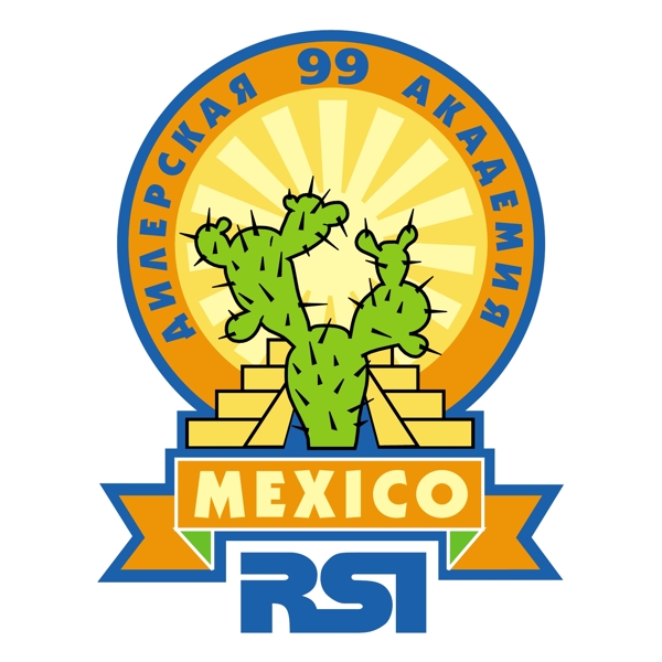 RSI的墨西哥99