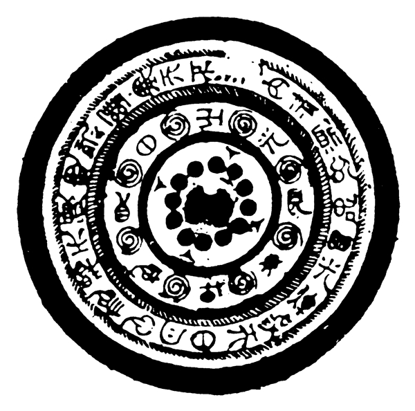 瓦當(dāng)圖案秦漢時期圖案中國傳統(tǒng)圖案圖案011