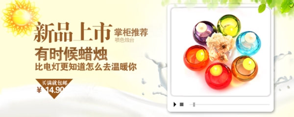 清新簡(jiǎn)約風(fēng)格淘寶促銷海報(bào)模板下載