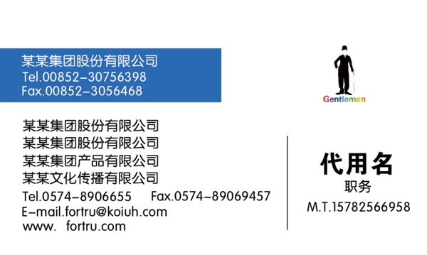 公司名片