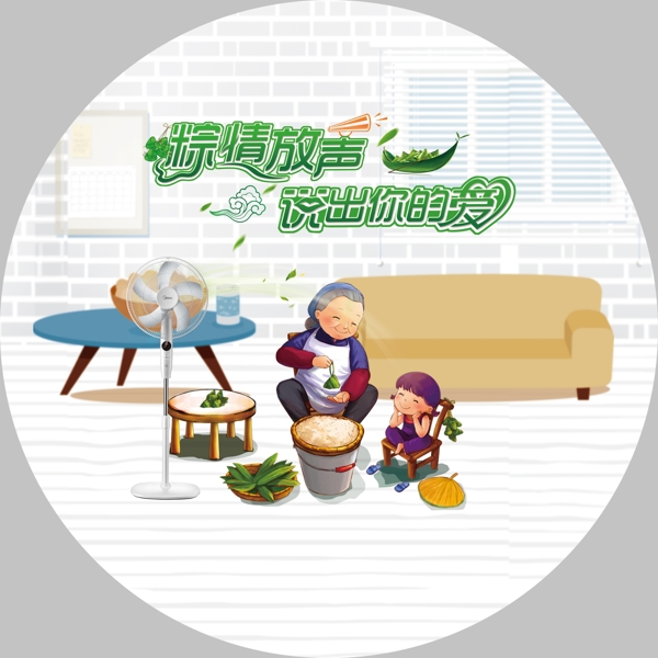 端午節(jié)海報(bào)