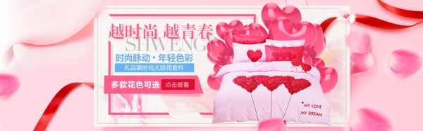 京東家紡套件PSD下載海報banner