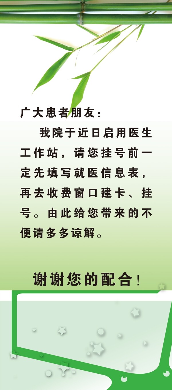 易拉寶圖片