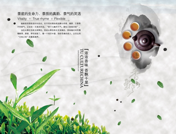 飲茶之道圖片