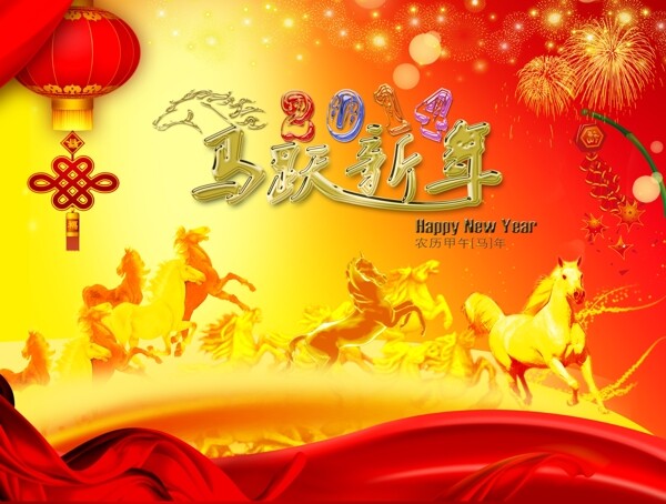 馬躍新年素材下載