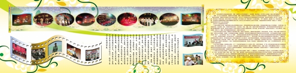 消防宣傳綜合治理展板