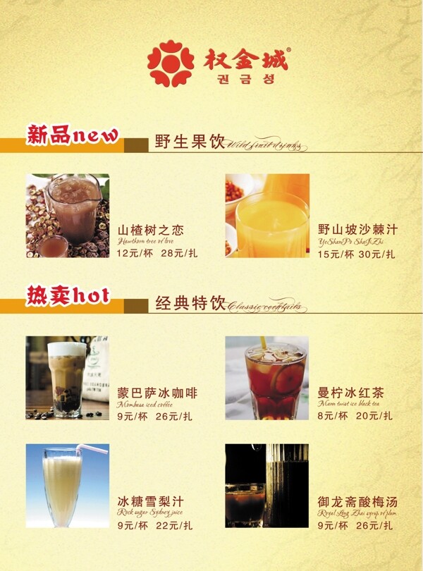 A4菜單