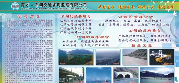 監(jiān)理辦宣傳欄圖片