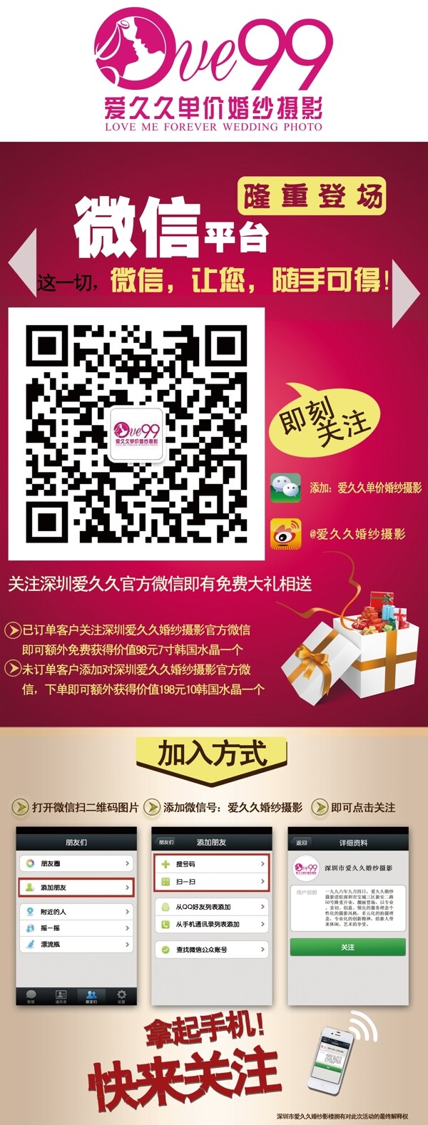 二維碼展架圖片