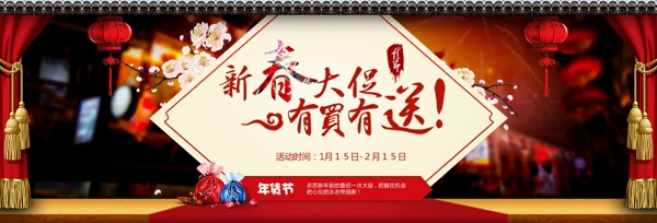 新年处销