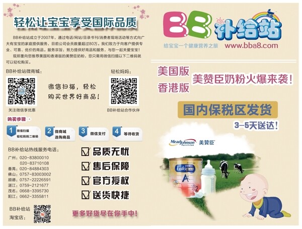 宣傳單