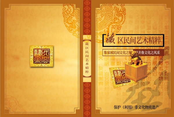 書籍封面